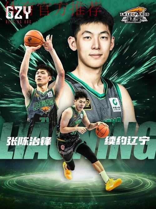 张陈治锋接球强起上篮打进，辽宁领先广厦7分