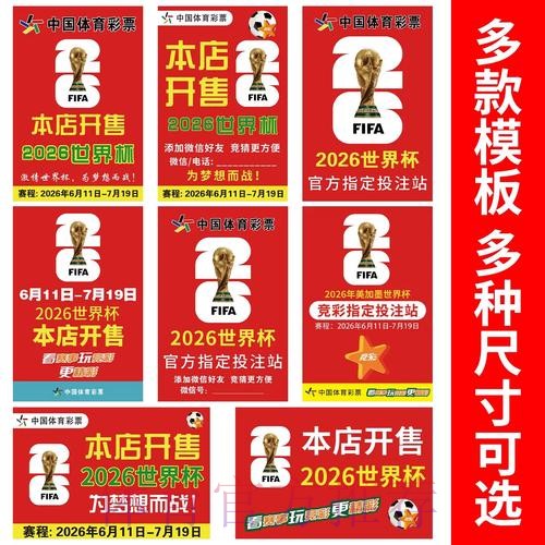 世界杯下注高清全站 世界杯下注高清全站