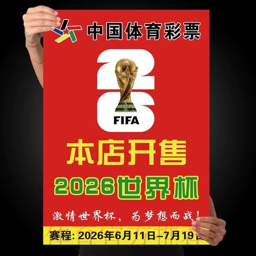 世界杯下注高清全站 世界杯下注高清全站